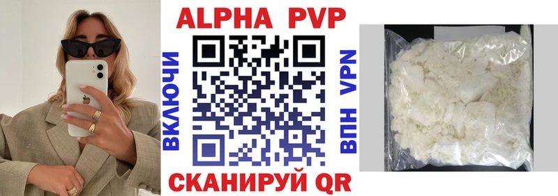 A-PVP мука  Домодедово 