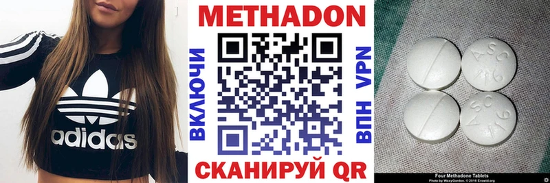 Метадон мёд Домодедово